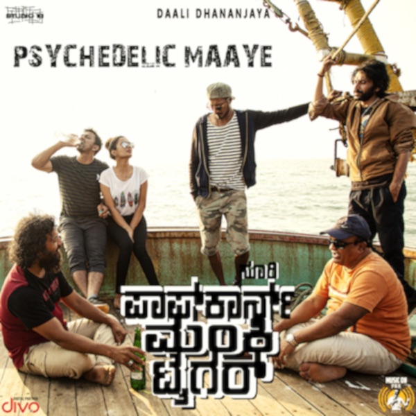 Popcorn Monkey Tiger (Original Motion Picture Soundtrack) - Single