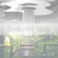GHIBLI HIT SONG -Guitar arr.- vol.4 - Single