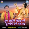 Sukh Avene Visharu Tane Dukhoma Tane Yad Karu (Original) - Single