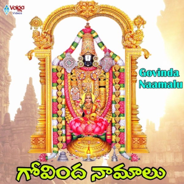 Govinda Naamalu - EP