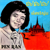 ចា៎!ចា៎!ចា៎! បើមាននិស្ស័យ - Pen Ran