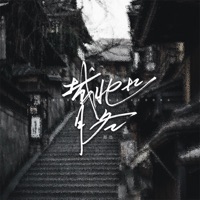城北十二月冬 - Single - 郑浩
