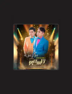 Listen to 宇翔, watch music videos, read bio, see tour dates & more!