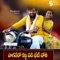 SAGRE RO bassa mai bayti chori - BALAKRISHNA VADHTHYA lyrics