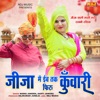 Jija Mein Eb Tak Kunwari Firu - Single