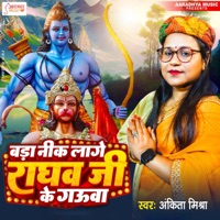 Bada Nik Lage Raghaw Ji Ke Gauwa - Single - Ankita Mishra