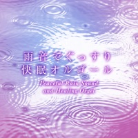 Kimini Muchu (Final edit) [Rain Sound and Healing Orgel] - Single