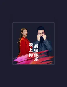 收听 思佳、观看音乐视频、阅读小传、查看巡演日期等 ！