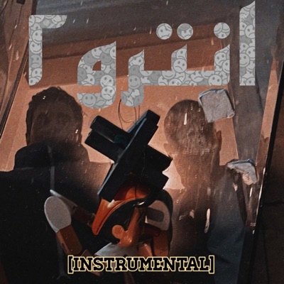Intro 2 (feat. Abyusif) [Instrumental] [Instrumental] - Single