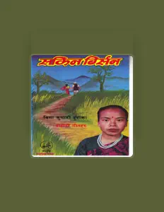 Listen to Bima Kumari Dura, watch music videos, read bio, see tour dates & more!