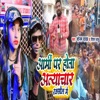 Army Par Hota Aatyachar Rakshol Me (feat. Raushan Babuwa) - Single