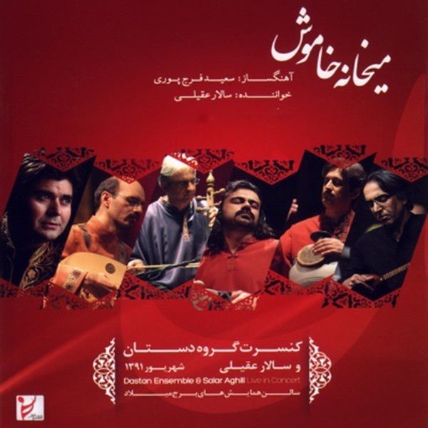 Meykhaneh Khamoosh (feat. Dastan Ensemble)