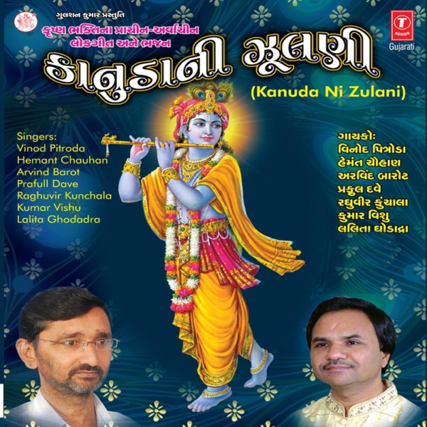 Kanuda Ni Zuladi