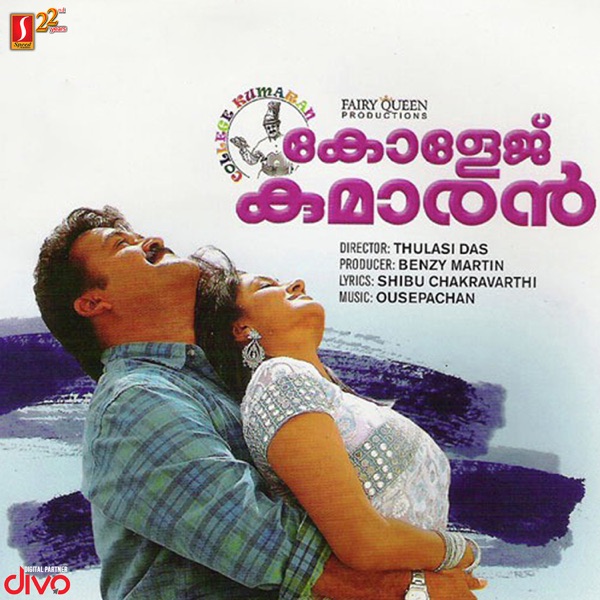 College Kumaaran (Original Motion Picture Soundtrack) - EP