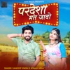 Pardesha Mat Javo - Single