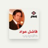 Fadel Awad