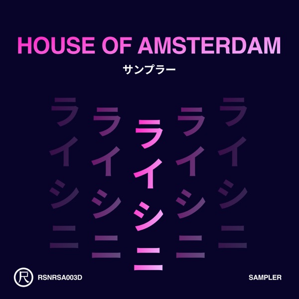 House of Amsterdam (Sampler) - Single
