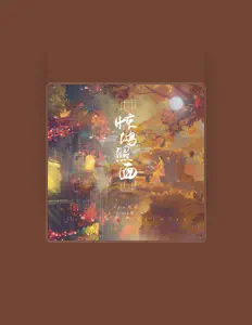 Ascolta Ace组合, guarda video musicali, leggi la biografia, vedi le date del tour & altro!