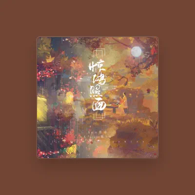 Listen to Ace组合, watch music videos, read bio, see tour dates & more!