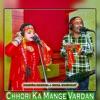 Chhori Ka Mange Vardan - Single