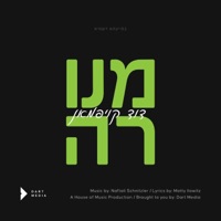 Menorah - מנורה - Single - David Kaufman
