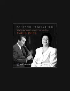 Listen to Τασία Βέρα, watch music videos, read bio, see tour dates & more!