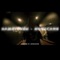 Novacane - Dametoven lyrics