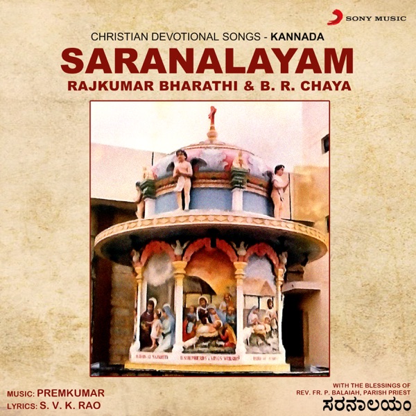 Saranalayam (Christian Devotional Songs : Kannada)