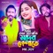 Choila Gese Beiman Priẏa - Mk Joy lyrics