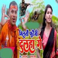 Milthoa Fauji Dulha Gea - Single - Sunny Singh & Komal Priya