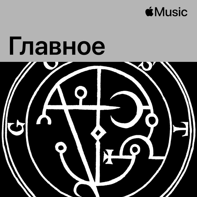 GosT: главное