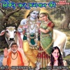 Bhakti Kar Bhagwan Ki - Single