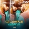 Eliminé (feat. Abou Debeing & KGS) - Dj Leska lyrics