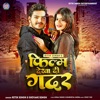 Film Dekha Di Gadar - Single