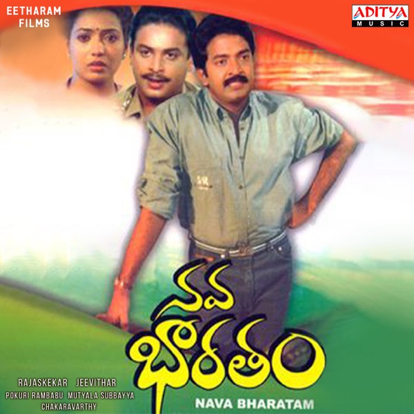 Nava Bharatham (Original Motion Picture Soundtrack) - EP
