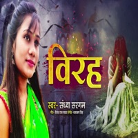 Virah - Single - Sandhya Sargam