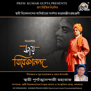Joy Vivekananda