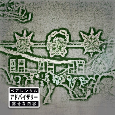 Big Fucking Party 2k24 - Single