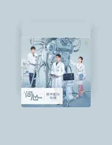 Listen to 張博倫shigiYK, watch music videos, read bio, see tour dates & more!