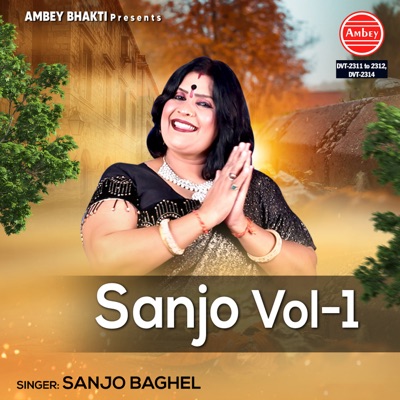 Song - Aalha Hanuman Chalisa - Sanjo Baghel