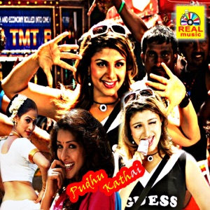 Mandhaara Poo Ondru