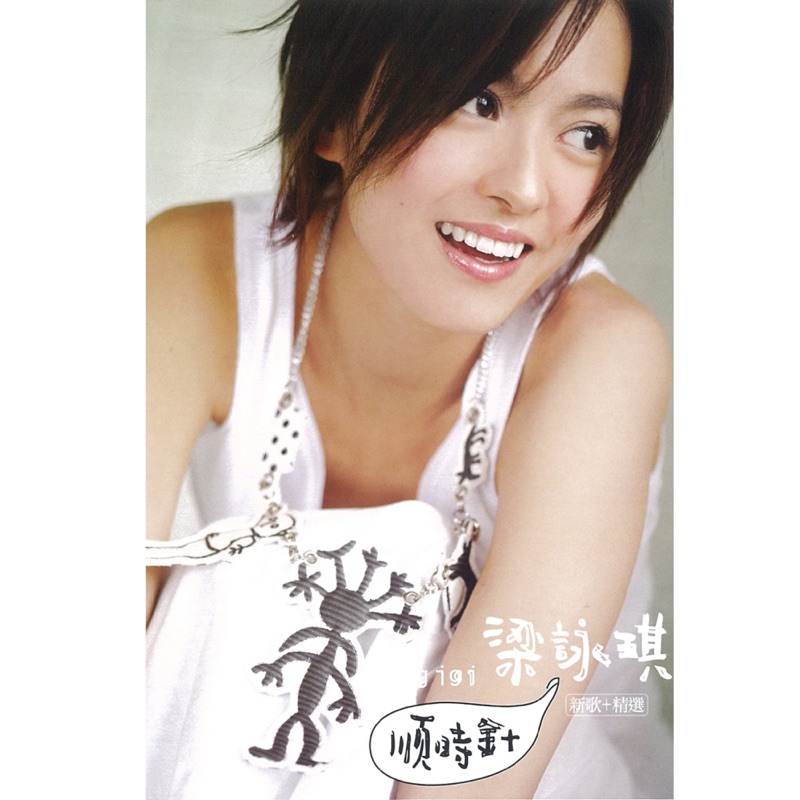 Prejudice - Gigi Leung: Song Lyrics, Music Videos & Concerts