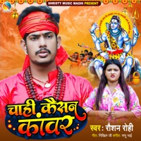 Chahi Kaisan Kanwar (Bhojpuri) - Single - Raushan Rohi