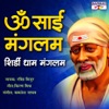 Om Sai Mangalam Shirdi Dham Mangalam