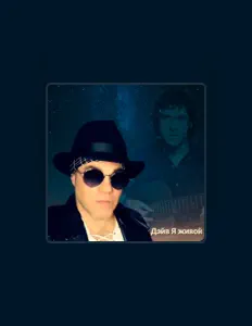 Luister naar Дэйв, bekijk muziekvideo's, lees de bio, bekijk de tourdata, en meer!