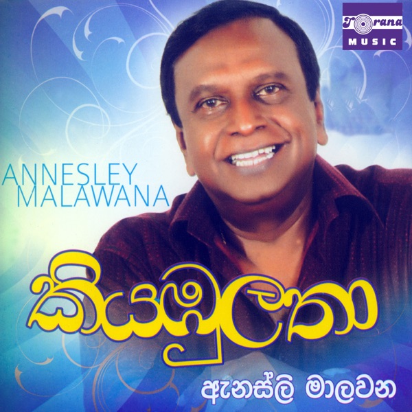 Kiyambulatha