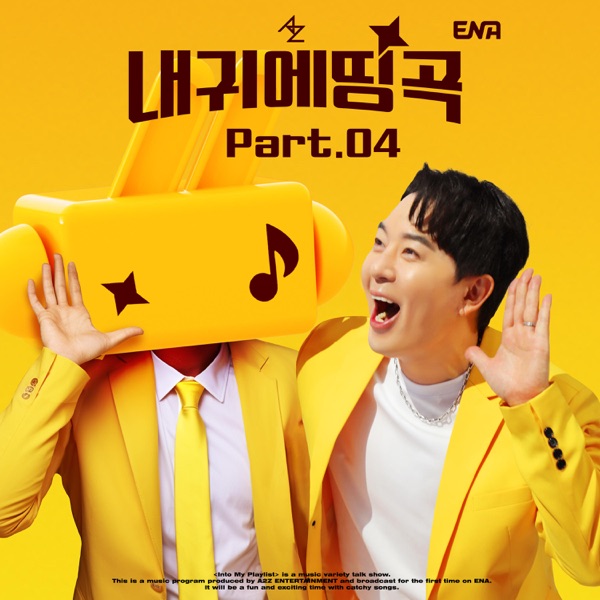 Into My Playlist Pt. 4 - EP