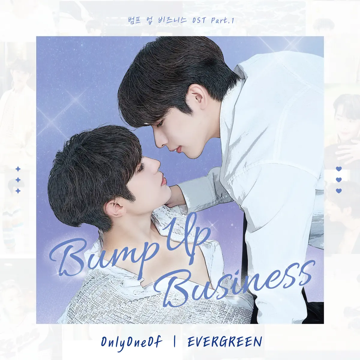 OnlyOneOf - Bump Up Business (Original Television Soundtrack), Pt. 1 - Single (2023) [iTunes Plus AAC M4A]-新房子