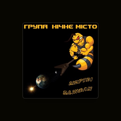 Listen to Нічне Місто, watch music videos, read bio, see tour dates & more!