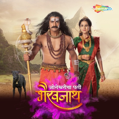 Jogeshwaricha Pati Bhairavnath - Single